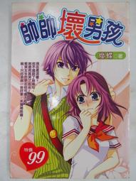 【月界二手書店2】魔彈之王與凍漣的雪姬 1－自有書（初版一刷）_川口士_東立出版_原價240　〖輕小說〗CSN 歷史價格詳細信息