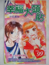 【月界二手書店2】大唐雙龍傳－修訂版：卷四－初版一刷（自有書）_黃易作品_時報出版_原價250　〖武俠小說〗AEE 歷史價格詳細信息