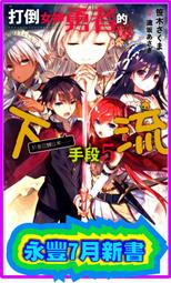 【永豐】角川小說 打工吧！魔王大人 0~21 (共22本) 送書套(全新包膜) 歷史價格詳細信息
