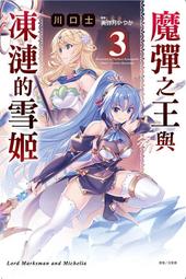 (東立出版)彈珠汽水瓶裡的千歲同學7集(首刷限定版)2023/01/05全新書 歷史價格詳細信息