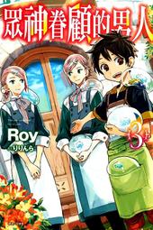 【永豐】[缺書]東立小說 擁有超常技能的異世界流浪美食家 2 送書套 (全新包膜) 出版日：2018/04/26 歷史價格詳細信息