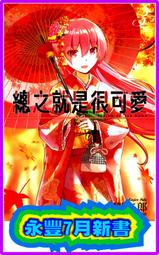 【永豐】尖端漫畫★首刷限定 偶像大師灰姑娘女孩 灰姑娘女孩劇場 2 (全新包膜) 出版日：2019/03/12 歷史價格詳細信息