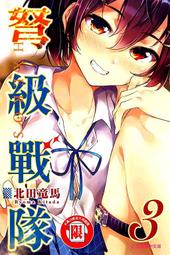 【永豐】[缺書]東立漫畫 出包王女DARKNESS 愛藏版 6 (全新包膜) 出版：2020/03/30 歷史價格詳細信息