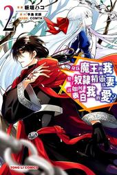 漫畫 東立 魔法水果籃 幻影天使 1~12 首刷版 [可拆售] 歷史價格詳細信息