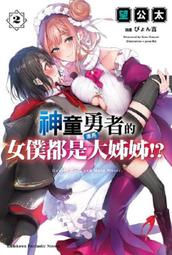 《度度鳥》神界直屬第十九號部門（２）│台灣角川(股)│水泉│定價：280元 歷史價格詳細信息