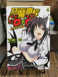 惡魔高校DXD體育館後的聖光6        石踏一榮      台灣角川 歷史價格詳細信息