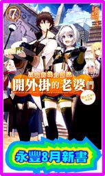 【首刷書】開掛詩仙蘿莉與我的轉生修羅場 2 附首刷書卡+小冊子//逸清//東立輕小說//Avi書店 歷史價格詳細信息