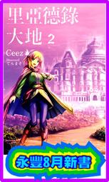里亞德錄大地 首刷 書腰版 1 2 角川 輕小說 歷史價格詳細信息