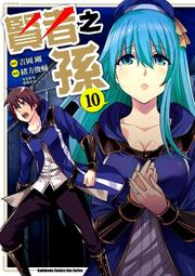 (角川出版)賢者大叔的異世界生活日記1-15集(待續)2023/03/27全新書 歷史價格詳細信息