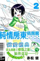 【永豐】東立漫畫★首刷書盒版 爆漫王。 愛藏版 1~6 (全新包膜) 出版日：2020/04/08 歷史價格詳細信息