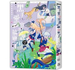 長鴻出版 天使1/2方程式(1-7)(共7冊) 日高万里 全新 歷史價格詳細信息