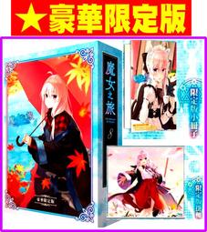 【永豐】(缺書中)青文小說★特別版 灰與幻想的格林姆迦爾 10 (全新包膜) 出版日：2017/10/25 歷史價格詳細信息