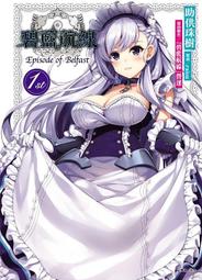 (東立出版)航海王劇場版小說 ONE PIECE STAMPEDE 奪寶爭霸戰2020/06/15全新書 歷史價格詳細信息