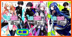 【永豐】角川小說 邊境的老騎士 2 送書套 (全新包膜) 出版日：2019/01/30 歷史價格詳細信息