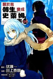 【永豐】東立漫畫 我們真的學不來 1~21.(全新) 歷史價格詳細信息