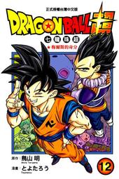 【永豐】東立漫畫 DRAGON BALL七龍珠SD 6 (全新包膜) 出版:2020/08/31 歷史價格詳細信息