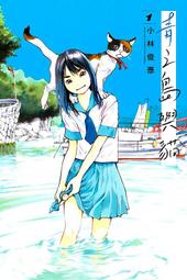 【永豐】東立漫畫 接下來是倫理課 2 (全新包膜) 出版:2020/08/27 歷史價格詳細信息