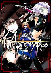 【永豐】角川漫畫 Fate/Apocrypha 7 (全新包膜) 出版日：2020/09/28 價格比較,價格查詢,歷史價格詳細信息