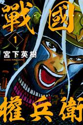 漫畫戰略兵法 近代用兵思想入門【金石堂】 歷史價格詳細信息