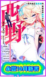 西野的戀愛與冒險DVD，The Tale of Nishino，竹野內豐  尾野真千子  成海璃子  正版全新 歷史價格詳細信息