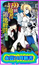 全新 首刷 初刷 東立輕小說 幸運時刻 X的魔王 歷史價格詳細信息