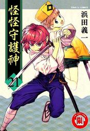(東立出版)怪物中毒1,2,3集(待續)2024/07/04全新書 歷史價格詳細信息
