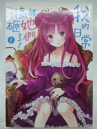 【月界】我們錯了－原來我們給孩子學習成長的環境不及格（絕版）_羊慧明、卿光亞_知識領航出版_原價250　〖教育〗CRP 歷史價格詳細信息