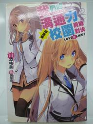 【月界】我們錯了－原來我們給孩子學習成長的環境不及格（絕版）_羊慧明、卿光亞_知識領航出版_原價250　〖教育〗CRP 歷史價格詳細信息