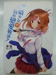 【月界二手書店】我愛妳，在9點03分－初版一刷（絕版）_貓棒_阿貴出版_自有書_原價180　〖言情小說〗COC 歷史價格詳細信息