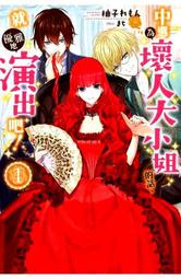 【永豐】青文小說★首刷 明明已經從最強職業《龍騎士》轉職成初級職業《運貨人》1 送書套(全新)出版：2020/06/15 歷史價格詳細信息