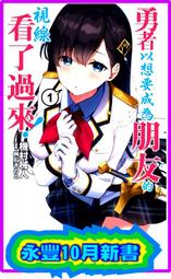 【永豐】青文小說★首刷 那個大叔享受著第二輪的異世界生活 3 送書套 (全新包膜) 出版：2020/09/10 歷史價格詳細信息