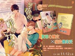 [ 雅集 ] 小說 風動鳴 後篇 塵飛  上下兩部 水泉/著 春天出版 不分售 AH94 歷史價格詳細信息