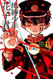 【永豐】東立漫畫 藥師少女的獨語 1 (全新包膜) 出版:2020/09/10 歷史價格詳細信息