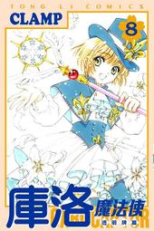 漫畫 東立 魔法水果籃 幻影天使 1~12 首刷版 [可拆售] 歷史價格詳細信息