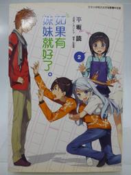 《如果有一天 (附書盒)》│商周出版│晴菜    八成新、無劃記、無章釘、(Q5738)【一品冊】 歷史價格詳細信息