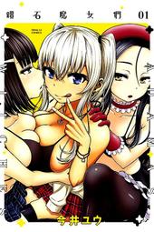 漫畫 東立 魔法水果籃 幻影天使 1~12 首刷版 [可拆售] 歷史價格詳細信息