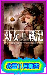 【永豐】角川小說 戰鬥員派遣中 4 送書套 (全新包膜) 出版：2020/08/12 歷史價格詳細信息