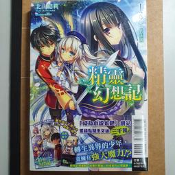 精靈幻想記 1、2、3、4、5、6、7、8、9、10 首刷限定版、豪華限定版。 價格比較,價格查詢,歷史價格詳細信息