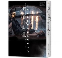 《度度鳥》如果一年後，我已不在世上：凝視死亡，就是凝視該怎麼活著！日本心理腫瘤科│平安文化│清水研│全新│定價：280元 歷史價格詳細信息