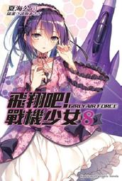 《度度鳥》夏洛克＋偵探學園 Logic.1 犯罪王之孫辯倒名偵探│台灣角川(股)│紙城境介│定價：260元 歷史價格詳細信息