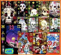 【東立】江戶前精靈 /第1集 /作者樋口彰彦/眾利書店 歷史價格詳細信息