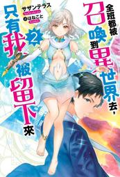 《度度鳥》只有我知道屍人拯救了世界：01同類相食的勇者│尖端│下等妙人│定價：250元 歷史價格詳細信息