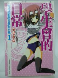 學園默示錄（5）－佐藤????、佐藤久2009-04-25 ISBN/ISSN(1821041)] 歷史價格詳細信息