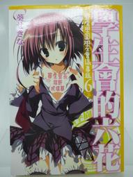 碧陽學園學生會議事錄 學生會的一存 衍生漫畫 歷史價格詳細信息