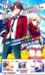 【永豐】(缺書中)角川小說 新妹魔王的契約者 9 送書套 (全新包膜) 出版日：2016/08/11 歷史價格詳細信息