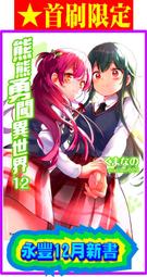 【永豐】角川小說★首刷限定 複製品的我也會談戀愛 1送書套(全新)出版2024/05/15 歷史價格詳細信息