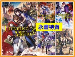 Unnamed Memory 無名記憶 ２失去寶座的女王．古宮九時．東立 歷史價格詳細信息