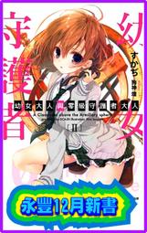 (東立首刷小說)  零之大賢者  1  (出版日:2019/12/2 )現貨,直接下標即可!!! 歷史價格詳細信息