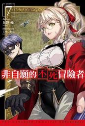 (青文出版)非自願的不死冒險者11集(限定版)2024/02/19全新書 歷史價格詳細信息