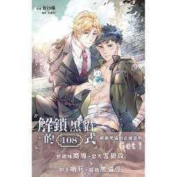 【威向】貓妖傳 3/漫畫/眾利書店CLbook 歷史價格詳細信息